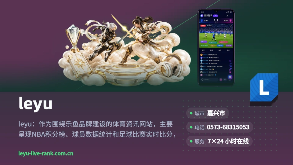 认识leyu